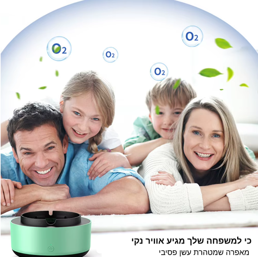 המאפרה החכמה שמעלימה עשן וריח עוד לפני שהם מתפזרים